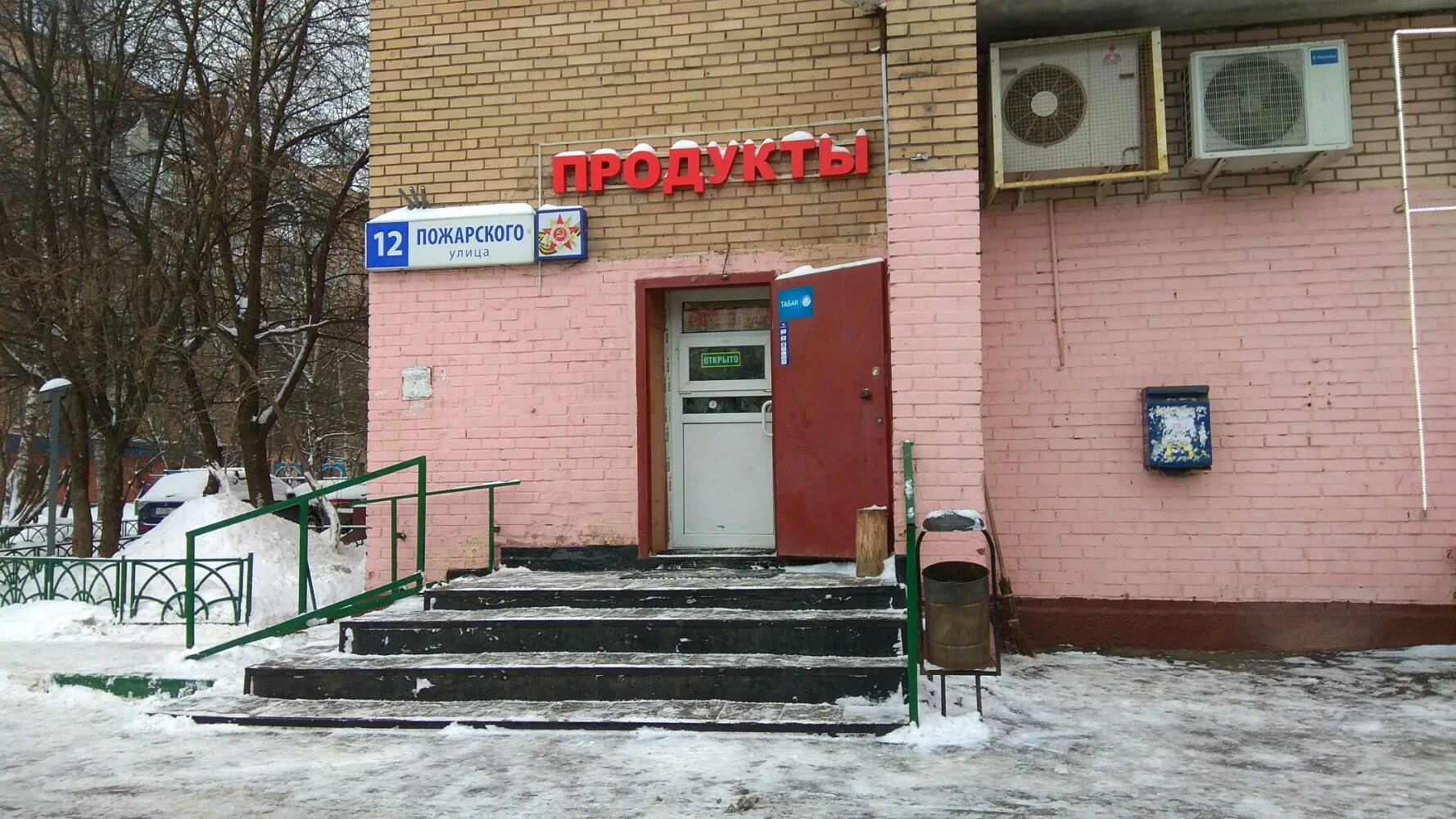 Пожарского 17 Сообщество неравнодушных соседей Пожарского,.. 2024 ВКонтакте