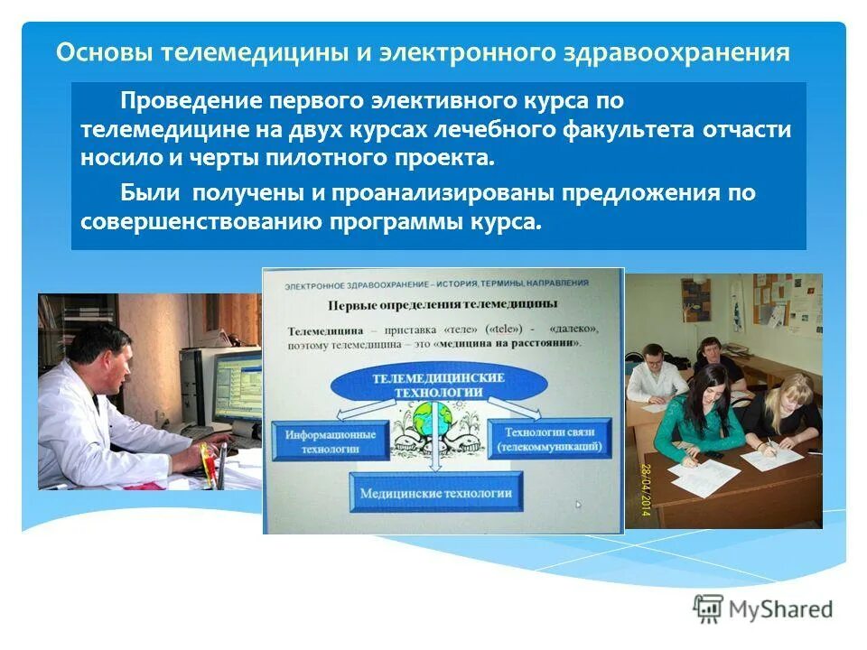 здравоохранения реферат