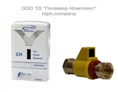 Сигнализаторы загазованности сакз мк 1