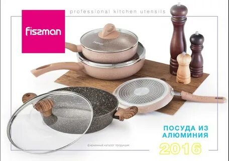 Физман товары для кухни