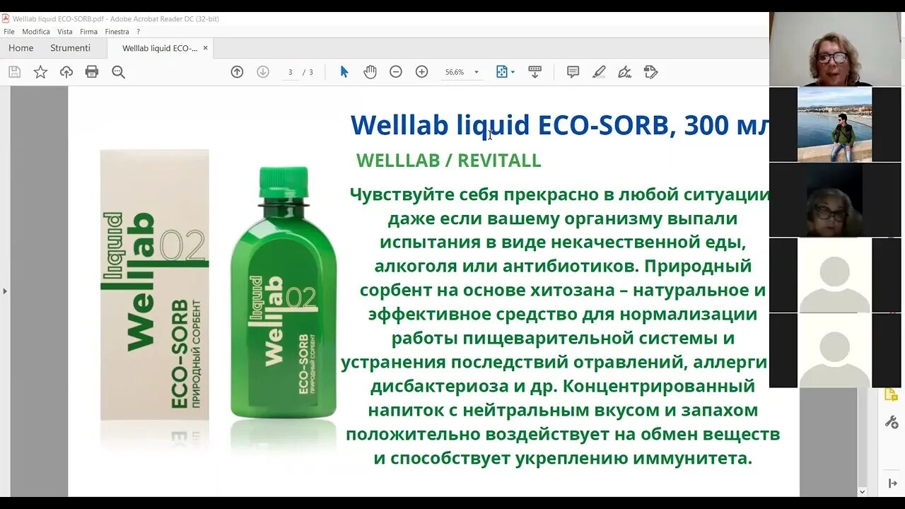 Экосорб гринвей. Сорбент на основе хитозана. wella liquid ecosorb гринвей. сорбент гринвей описание. природный сорбент с хитозаном это.