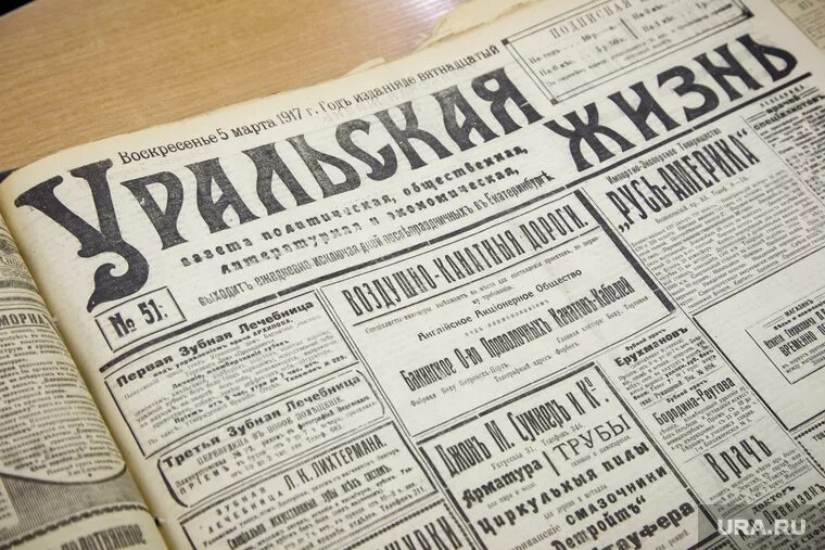 Газета дьулурган. Первая полоса газеты. Официальная газета. Учалинская газета. Газета дьулурган.
