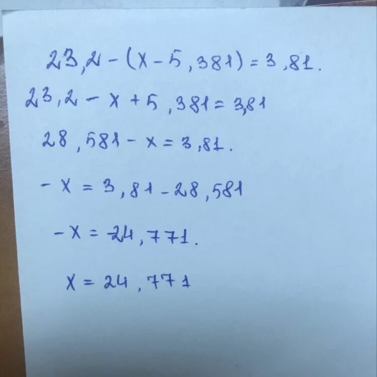 3х-3=81. 3^X=81. 17356 Х 23 решение. Решение 3 3 81 2