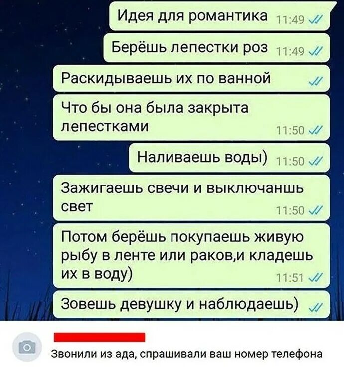 Голос мужика для пранка по тексту