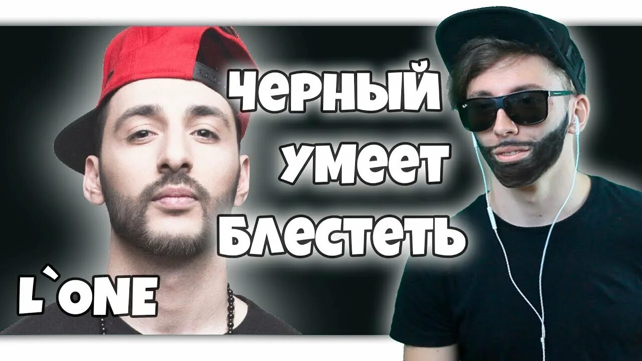 Знаешь текст. Уменм слову умеем. Черный умеет текст. Черный умеет текст. Черный умеет текст.