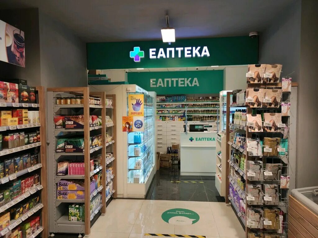 Еаптека ру барнаул. Е аптека. ЕАПТЕКА Москва. ЕАПТЕКА логотип. ЕАПТЕКА Новосибирск.