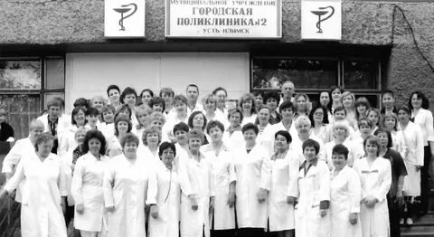 Регистратура поликлиники усть илимска