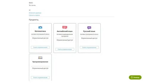 Класс войти регистрация
