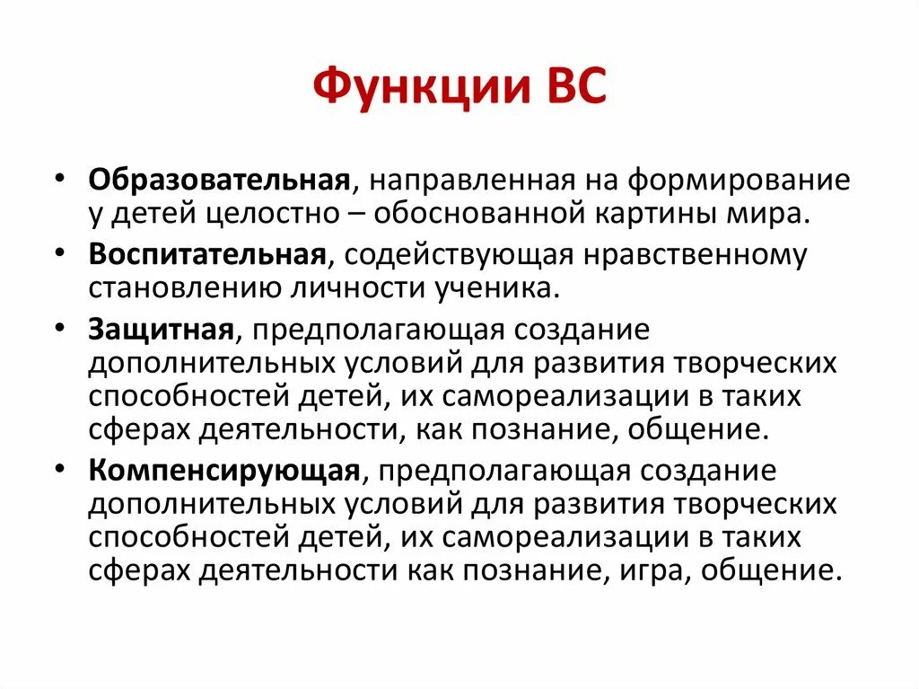 Функции вс. Функции Вооруженных сил РФ. Функции вс РФ кратко. Функции вс кратко. В чем заключается функции вооруженных сил