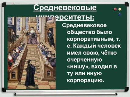Средневековое общество 6 класс история презентация