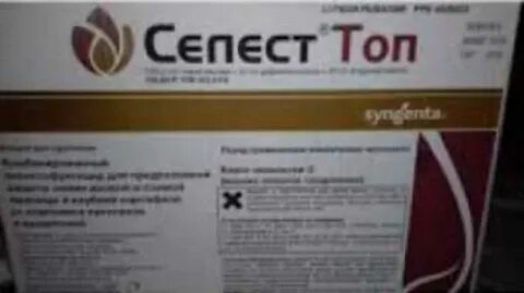 Селект топ протравитель