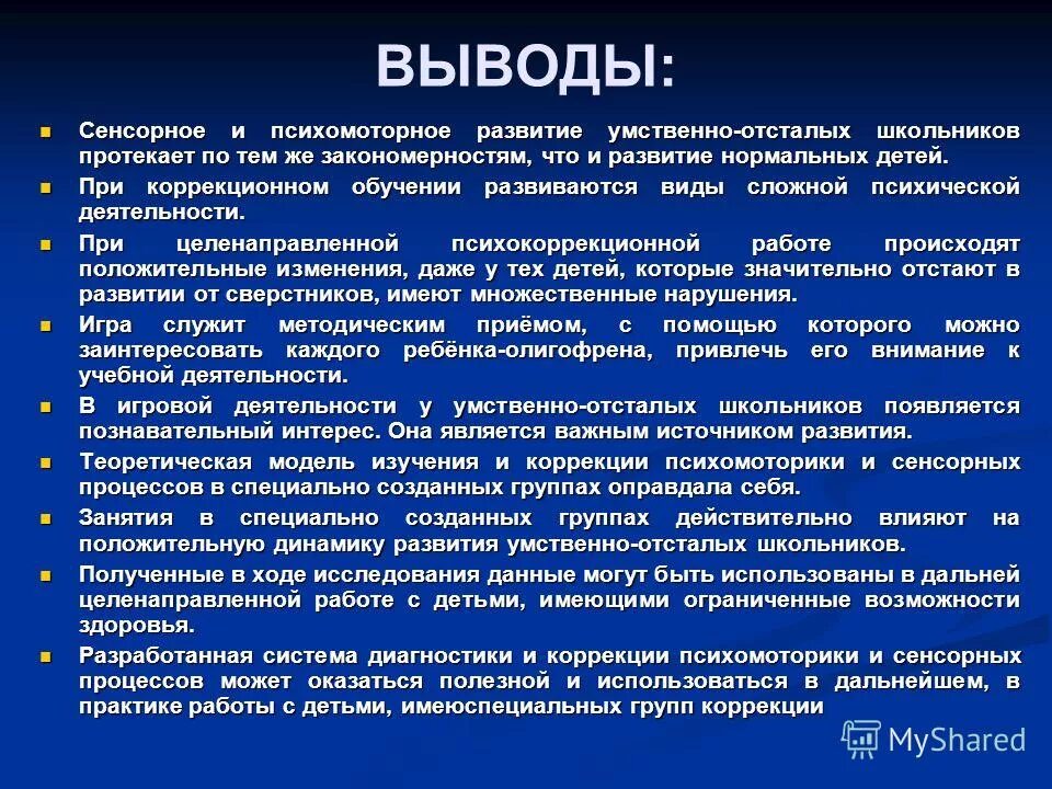 развитие сенсорных процессов. программа развития психомоторики. программа развития психомоторики. психомоторика виды. развитие психомоторных процессов.