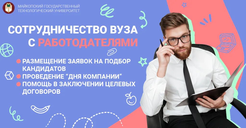 Востребовательные профессии. Вакансия техникум москва. Студия компьютерной графики. Вакансия техникум москва. Востребовательные профессии.