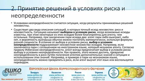 Принятие механизма