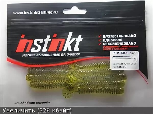 Приманка инстинкт