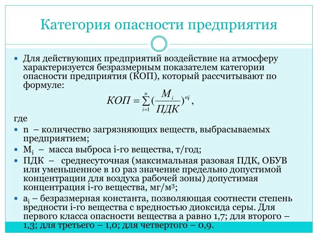 К какой категории относятся предприятие