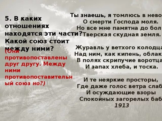 Стихотворение блока ты помнишь. Симонов стихотворение ты помнишь алеша дороги смоленщины. », н. Случайно на ноже карманном найди пылинку дальних стран. Стих блок ты помнишь в нашей бухте.