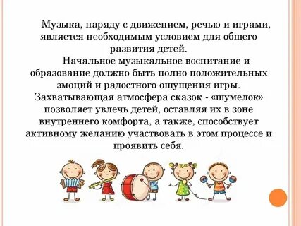 Рассказ о своей игровой деятельности