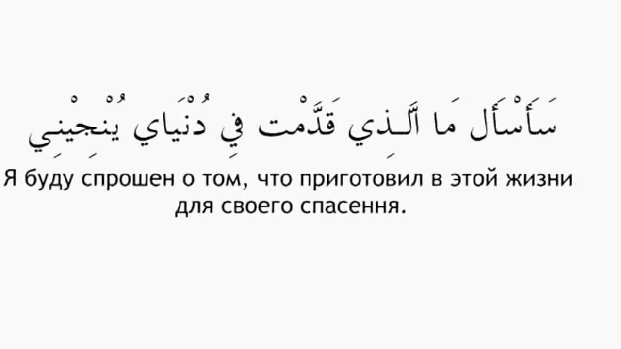 Арабские цитаты на русском. Арабские цитаты. Арабские стихи. Стихотворение на арабском языке. Цитаты на арабском с переводом.