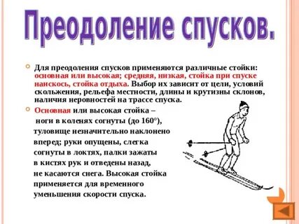 Палки при спусках