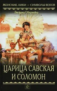Книги царица