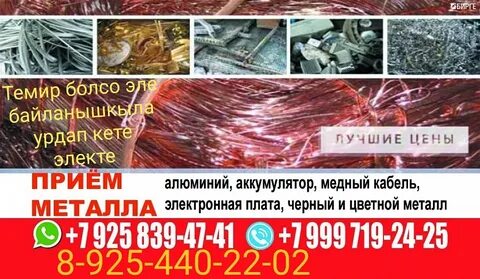 Жез сатам