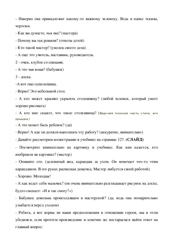 Какая пословица упоминается в рассказе шергина. Пословицы Бориса Шергина. Шергин собирай по ягодке наберешь кузовок тема произведения. Пословица к рассказу б Шергин собирай по ягодке наберешь кузовок. Шергин пословицы в рассказах.