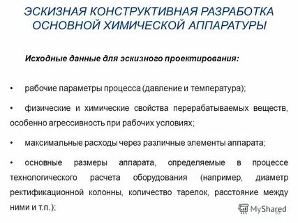 Основы химии лекции