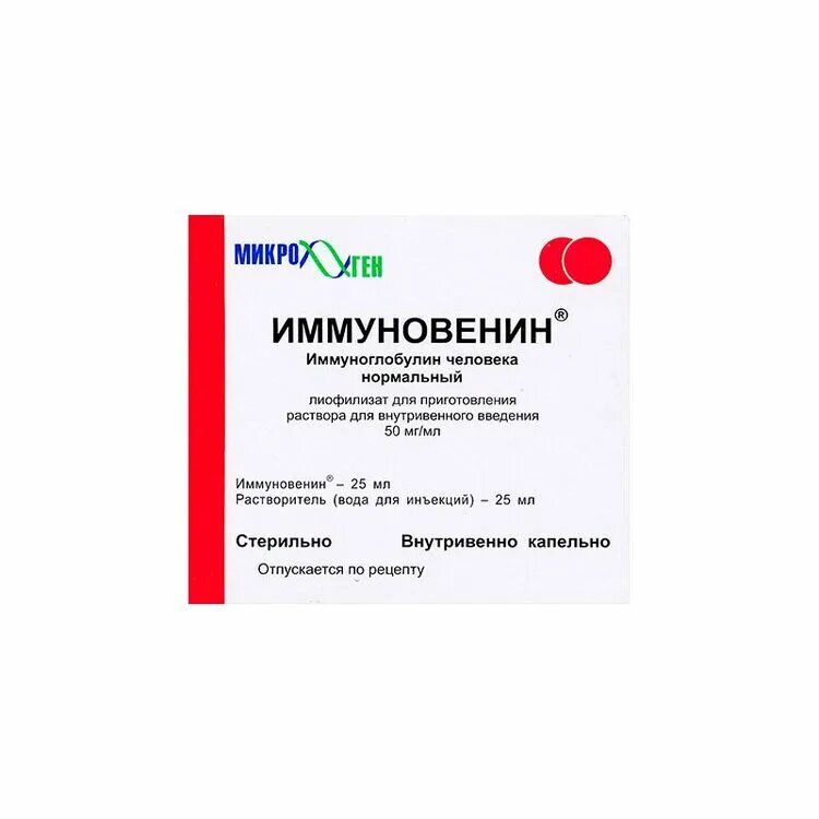 Стоимость иммуноглобулина. Иммуновенин 50 мг/мл 50 мл. Иммуновенин 50 мг/мл - 25 мл. Иммуноглобулин человека нормальный 50 мг/мл 100 мл. Иммуновенин лиофил д/р-ра д/в/в введ 50мг/мл 25мл +растворитель.