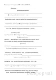 Уплата таможенных пошлин налогов физическими лицами