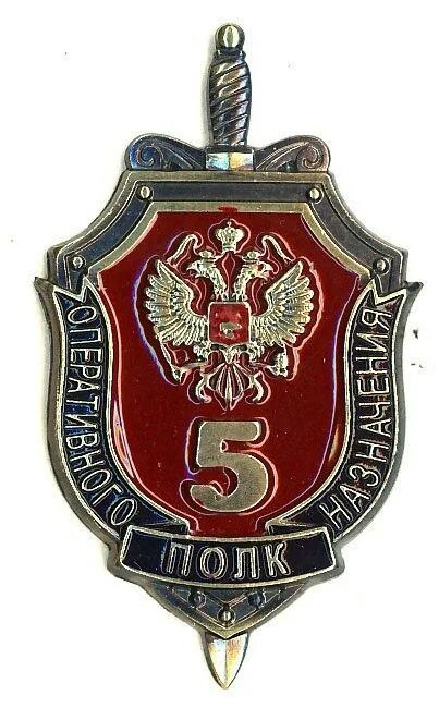 Пять полков