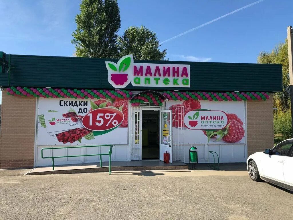 малина краснодар. малинники в краснодарском крае. малина в коробочке. малина куст. красная 87 краснодар.