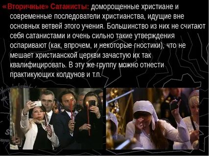 Последователи христианства
