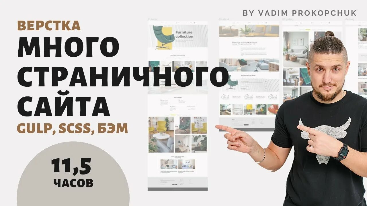 Верстка сайта. «html-вёрстка: с нуля до первого макета». Верстать сайты. Вёрстка сайта обложка. Основы верстки сайта.