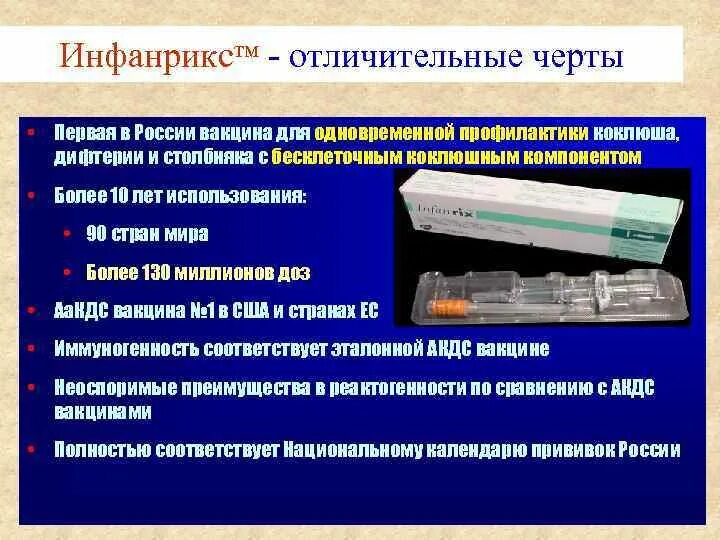 Бесклеточные противококлюшные вакцины. Современные подходы вакцин. Аццеллюлярные вакцины. Укажите характерные черты живых вакцин.