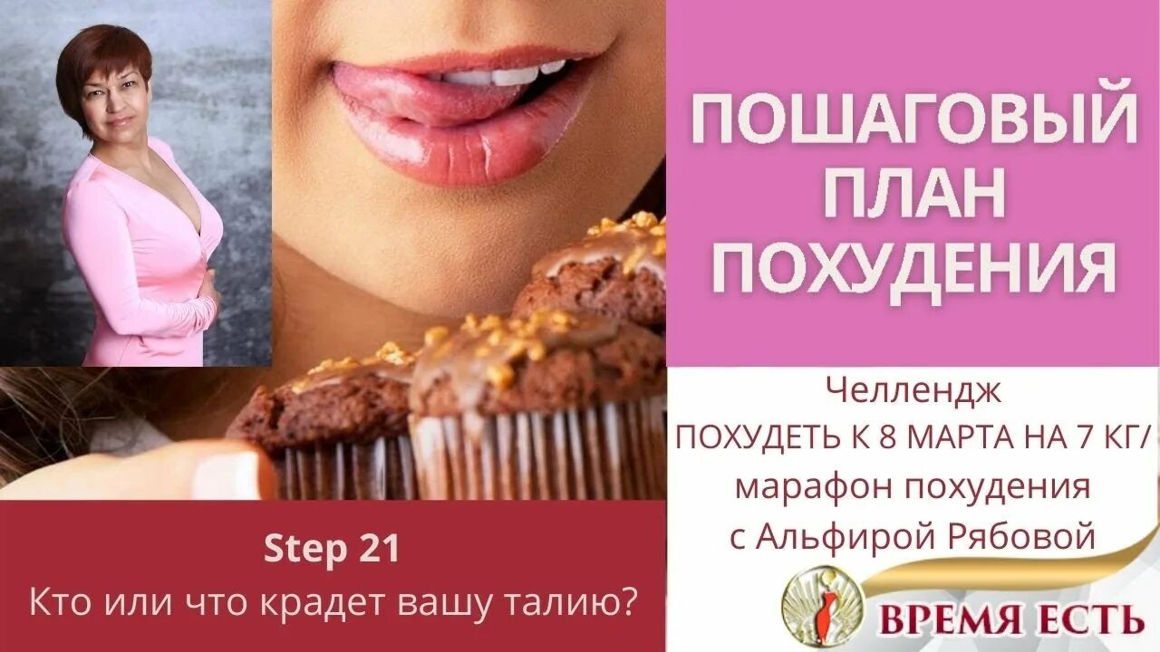 21 challenge