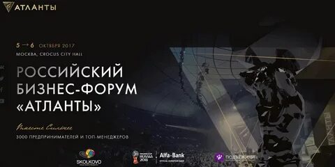 Бизнес атланты отзывы