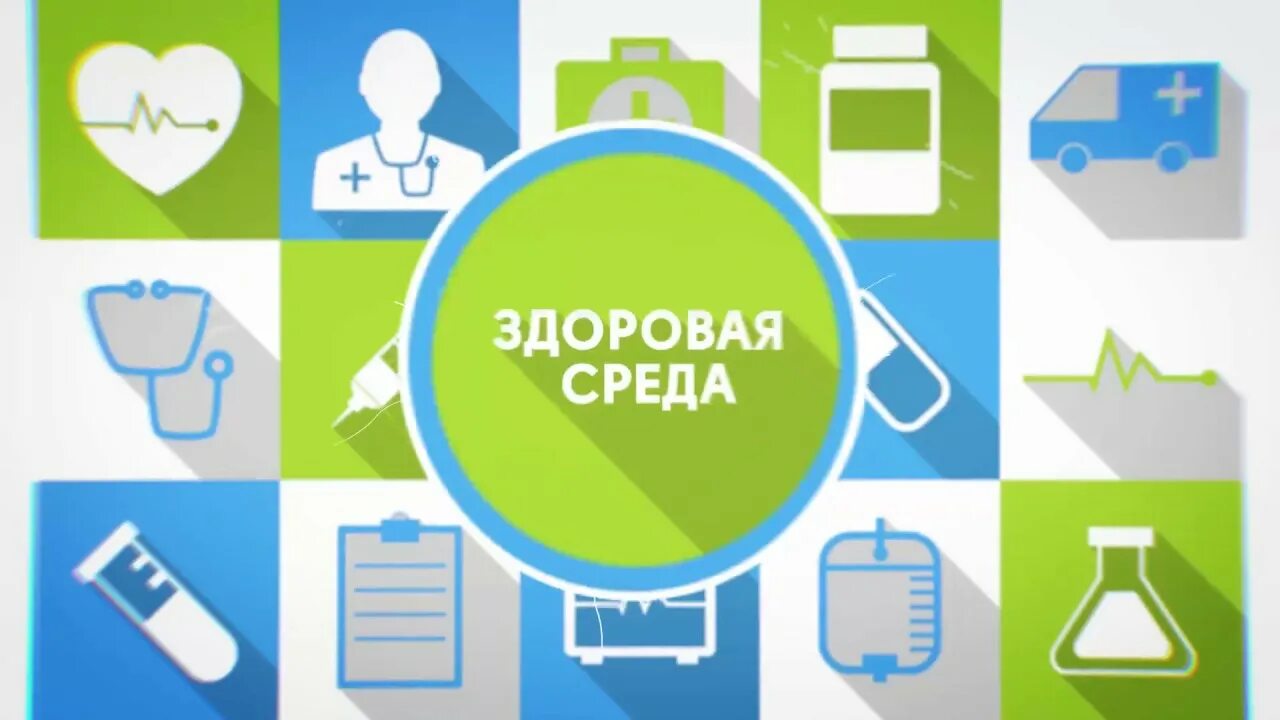 Профессии выбор профессии. Профориентация детей дошкольного возраста. Здоровое окружение. Здоровая среда профессии. Здоровая среда профессии.