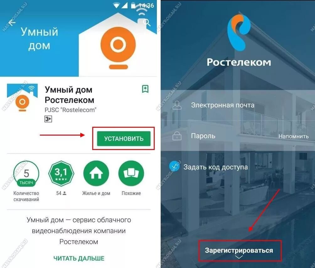 Email в приложении умный дом. Умный дом Ростелеком. Видеокамера Ростелеком умный дом. Умный дом Ростелеком видеонаблюдение личный кабинет. Умный дом логин пароль.