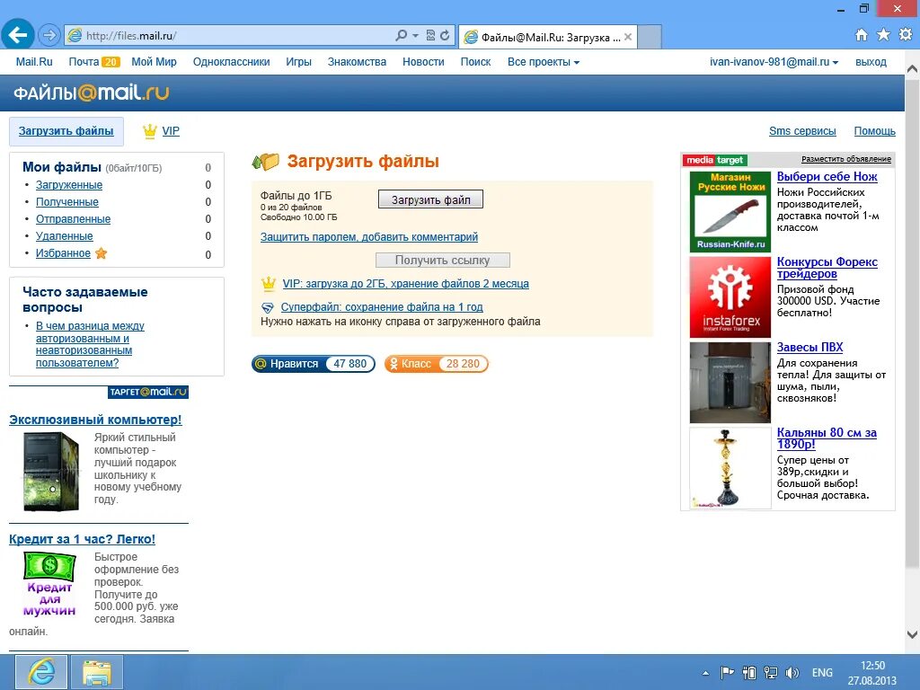 Obmenvsem me list php