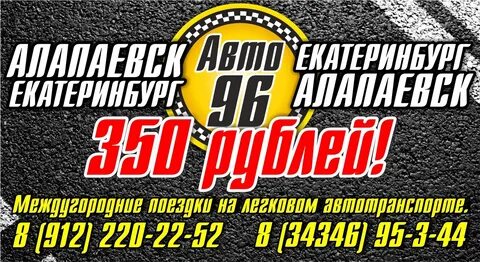 Доски алапаевск