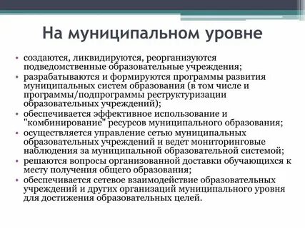 Подведомственные министерству науки