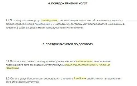 Физ лица работающие по договору гпх