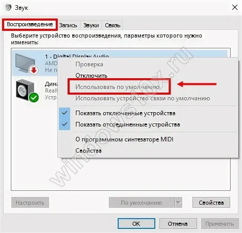 Как установить звуковое устройство на компьютере. Как установить выходное устройство звука. ПК не видит звуковые устройства. Входное аудиоустройство не установлено. Не видит устройство звука