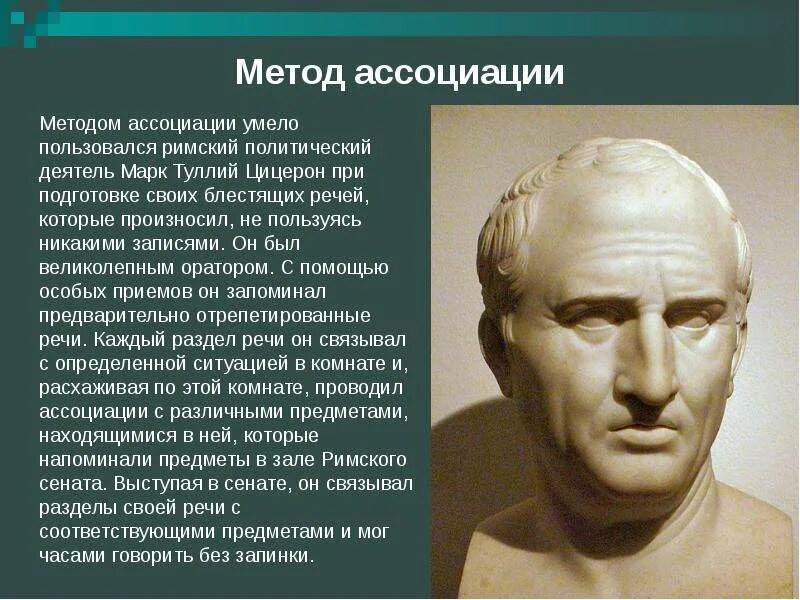 Ассоциативная технология. Метод ассоциаций. Метод ассоциаций пример. Метод ассоциаций в психологии. Методология Ассоциация.