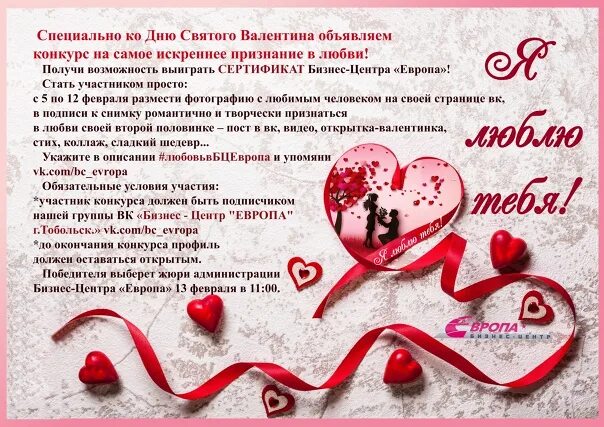 День признания. Когда день признаний в любви. Необычное признание в любви. День признаний в любви какого. День признаний в любви какого.