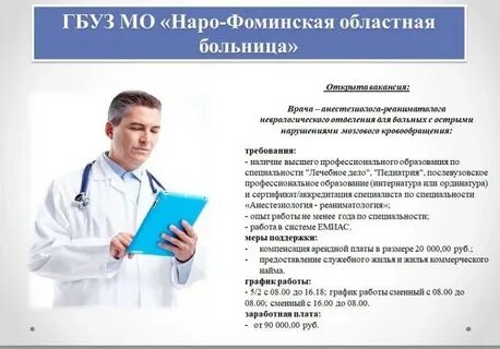 Гбуз мо нфоб