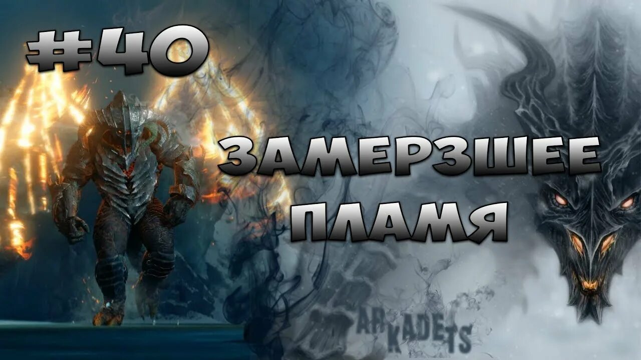 Горящий лед. Замерзшее пламя. Замерзшее пламя где. Замерзшее пламя где. Замерзшее пламя где.