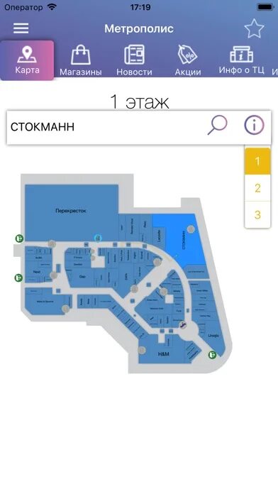 метрополис план магазинов 2 этаж. магазин мужской одежды тц метрополис 2 этаж. план тц метрополис. Marchelas тц метрополис. магазин костюмов метрополис.