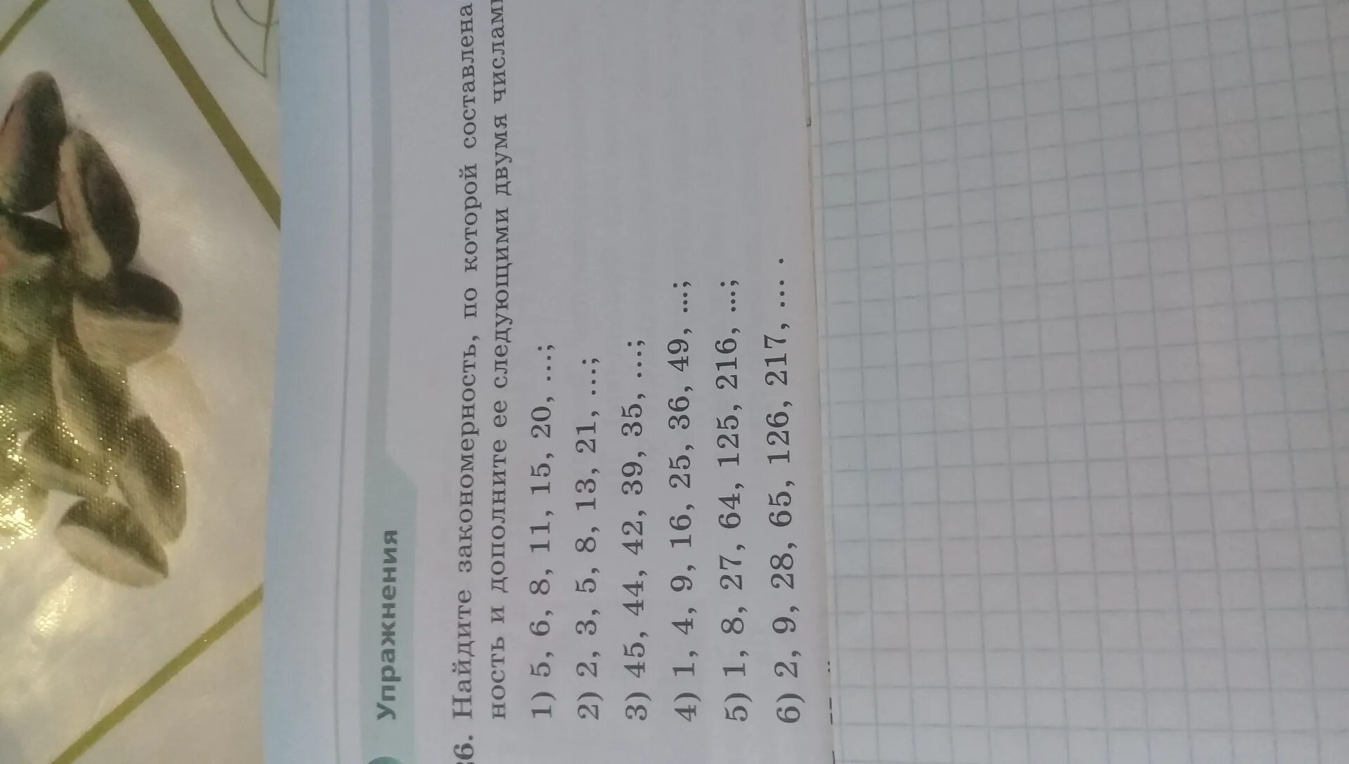 Найди правило по которому составлена последовательность чисел 101 203. Таблица простых чисел до 1000. Игра на выживание 2020 вика. 4a+10b-2. Призрак в доспехах: синдром одиночки — одиннадцать индивидуалистов.